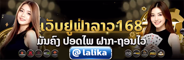 UFA LAOS